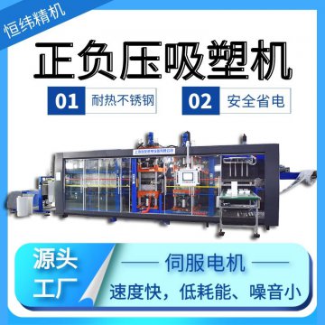 吸塑機(jī)的大致構(gòu)造和淺釋