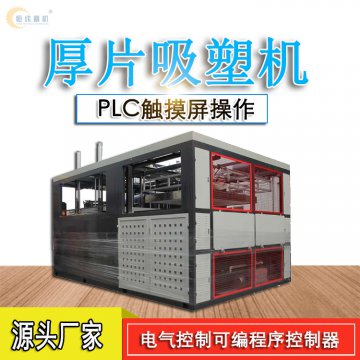 厚片吸塑機(jī)產(chǎn)品用途