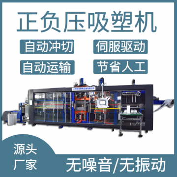 吸塑機(jī)是干什么用的