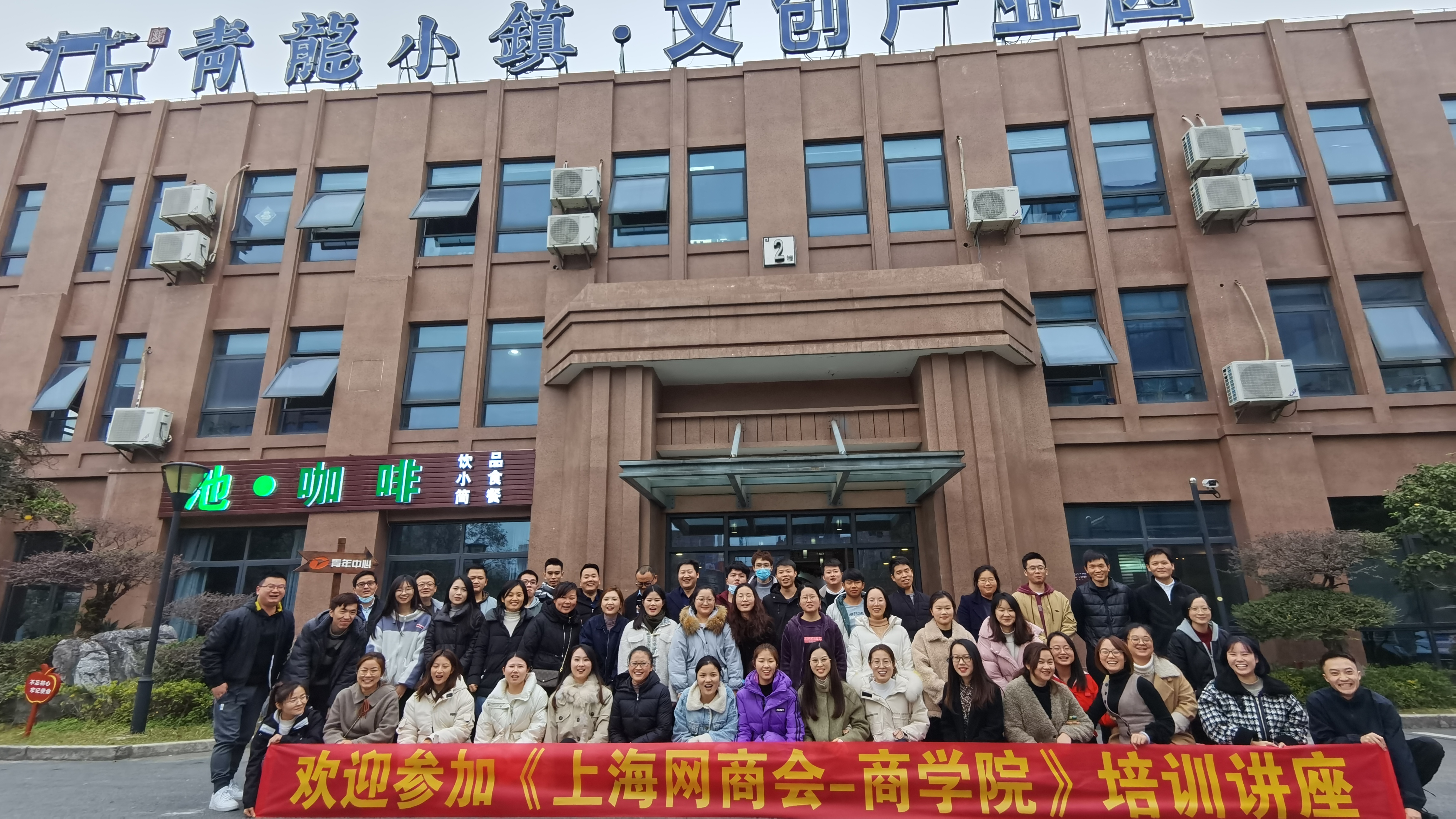 不忘初心，砥礪前行—上海怡友員工參加上海網(wǎng)商會(huì)會(huì)議報(bào)導(dǎo)