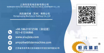 食品盒子生產(chǎn)機(jī)器那家好？