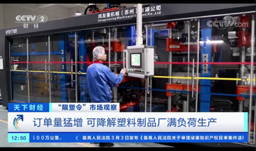 限塑令下吸塑行業(yè)的發(fā)展