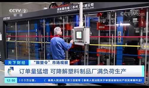 全自動正負(fù)壓吸塑機(jī) 全自動正負(fù)壓吸塑機(jī)
